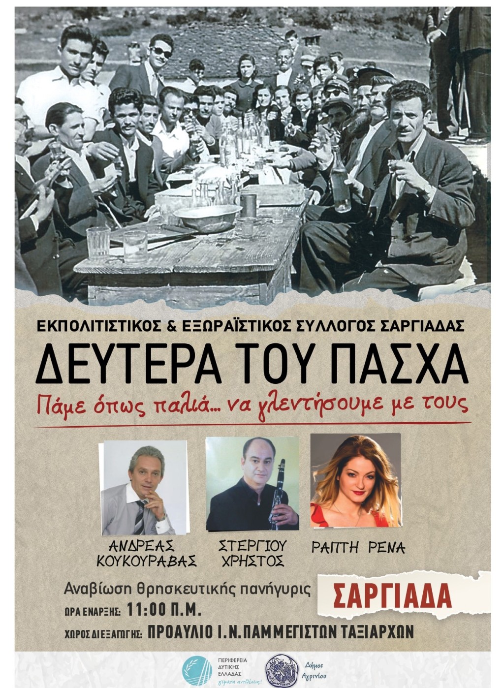 sargiada easter 2025