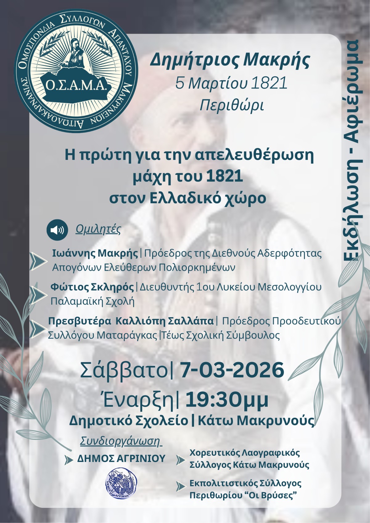 OSAMA EKDHLWSH