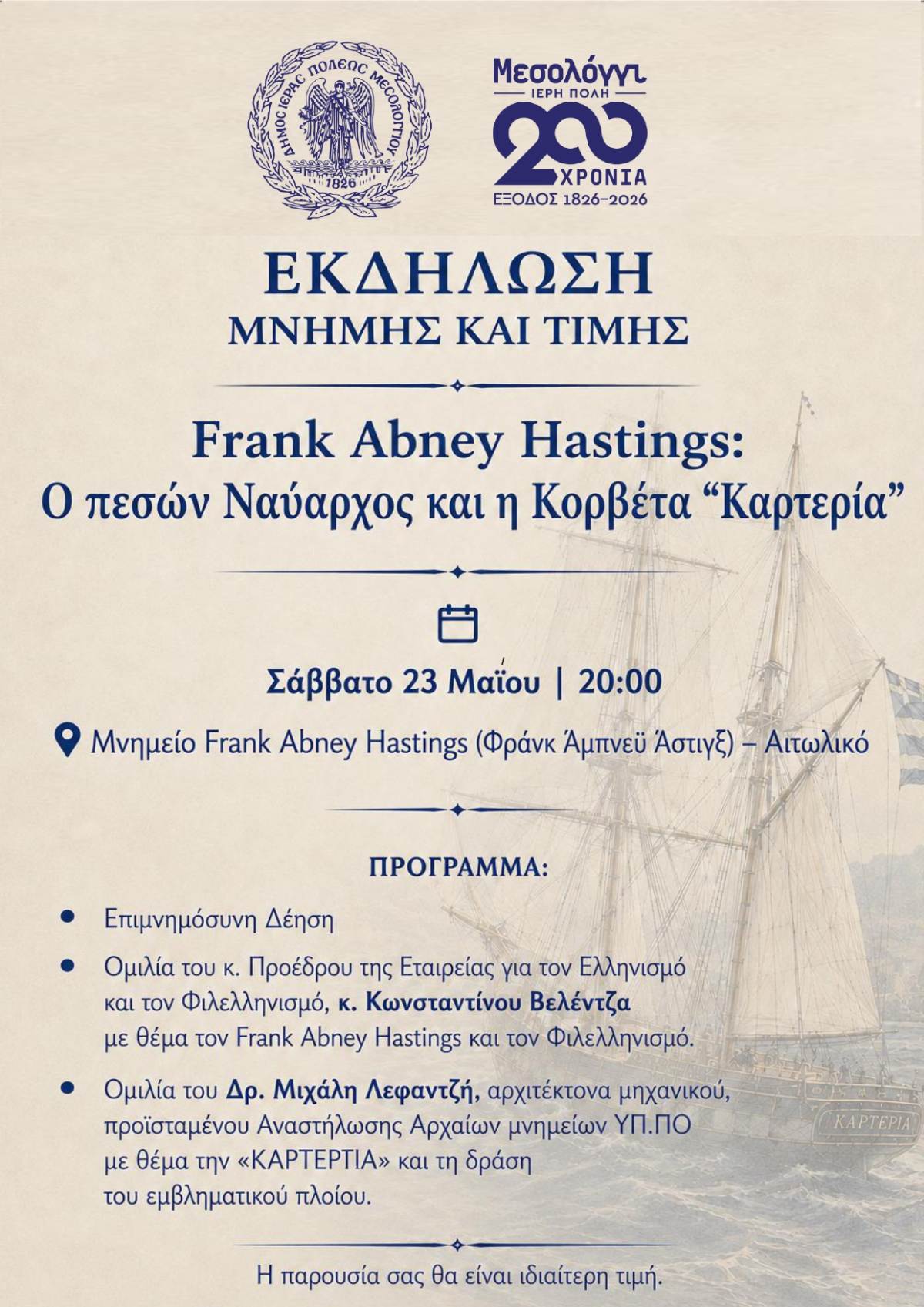 aitoliko hastings