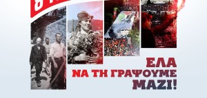 Αγρίνιο: Μαθητικό Φεστιβάλ ΚΝΕ στην κεντρική πλατεία (Σαβ 13/6/2026 19:30)