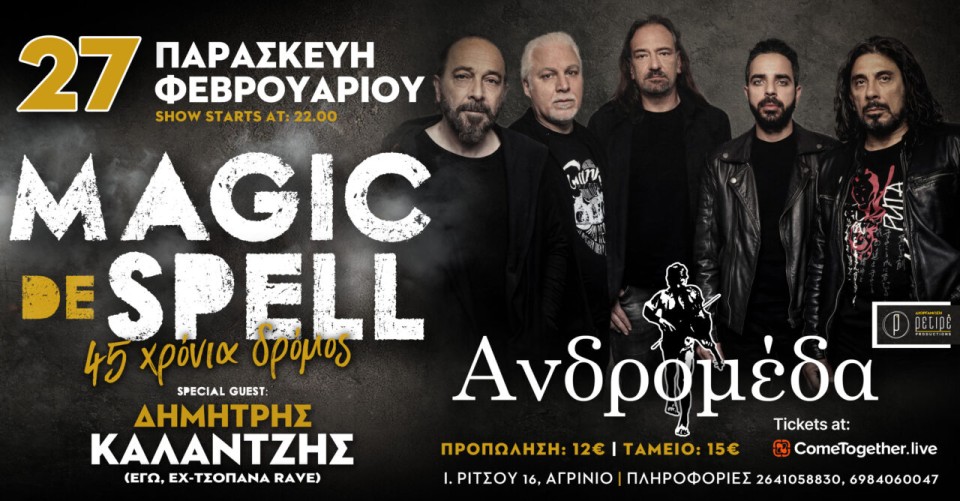 Αγρίνιο: Οι Magic De Spell για πρώτη φορά στην «Ανδρομέδα» το βράδυ της Παρασκευής 27/2/2026 22:00
