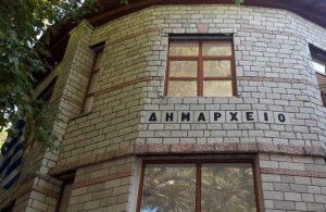 Θέρμο: Ειδική συνεδρίαση λογοδοσίας του Δημοτικού Συμβουλίου την Παρασκευή 6/3/2026 18:00