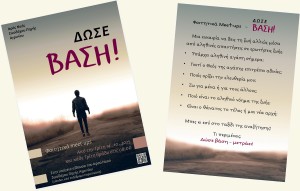 Φοιτητικές και Νεανικές Συναντήσεις Ι. Ν. Ζωοδόχου Πηγής Αγρινίου κάθε Τρίτη 20:00